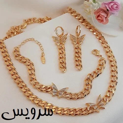 سرویس